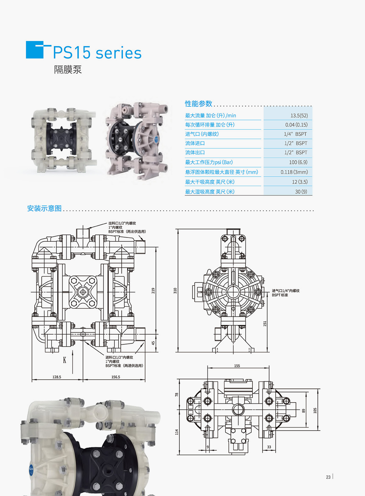PS系列——气动隔膜泵,电动隔膜泵,高压泵,粉泵级,食品级泵
